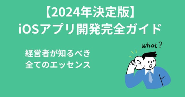 アイキャッチ画像