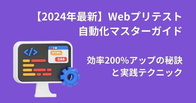 アイキャッチ画像